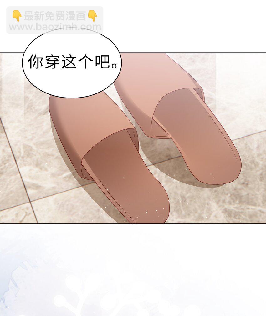 《裴宝》052 住我家吧 第43页