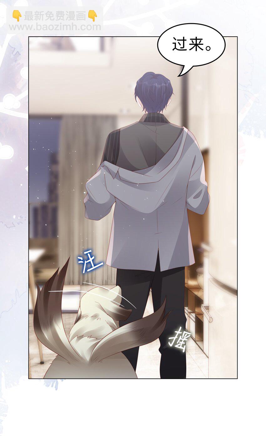 《裴宝》052 住我家吧 第44页