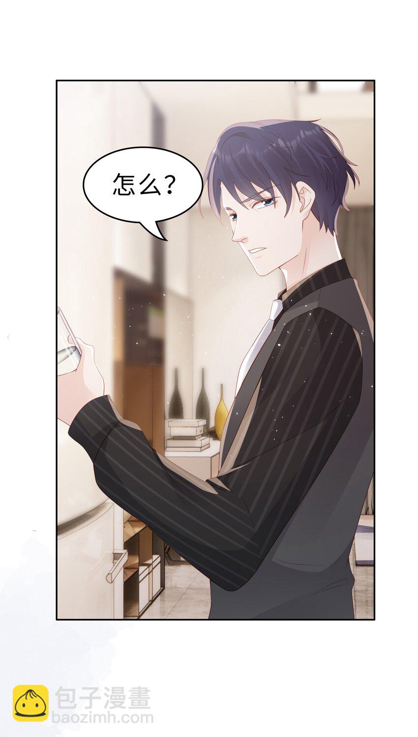 《裴宝》052 住我家吧 第47页