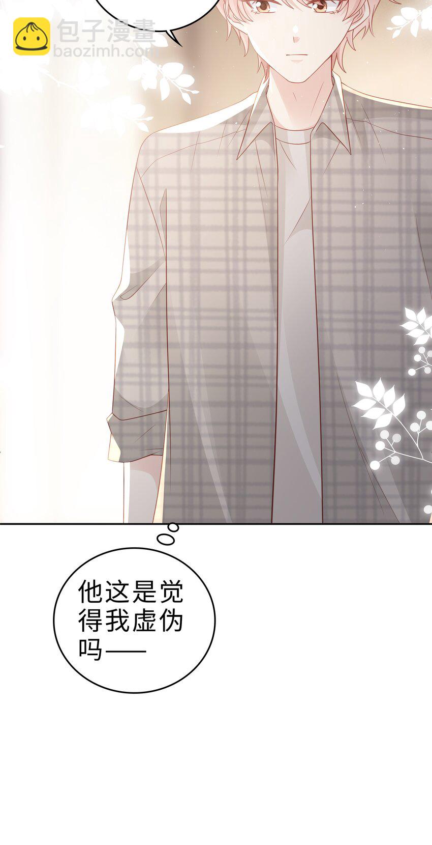 《裴宝》052 住我家吧 第50页