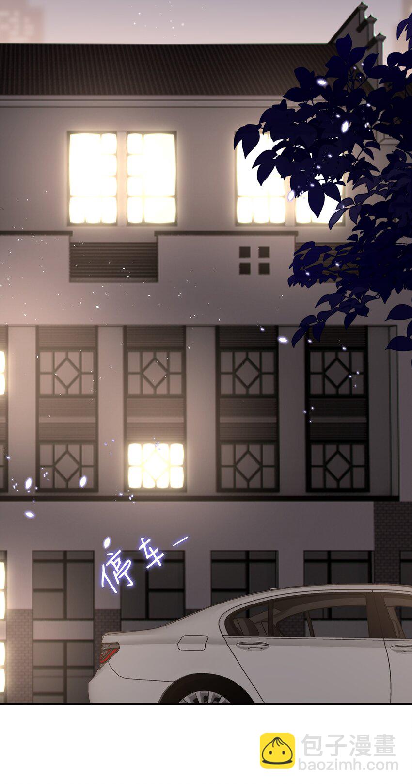 《裴宝》052 住我家吧 第7页
