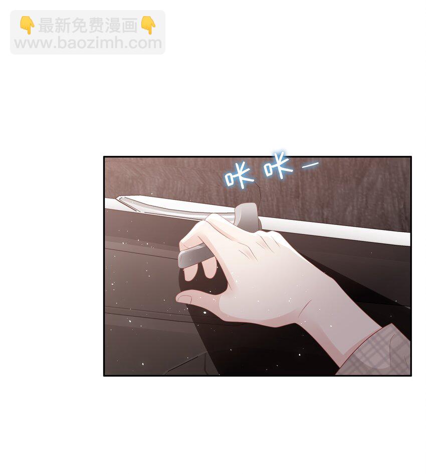 《裴宝》052 住我家吧 第9页