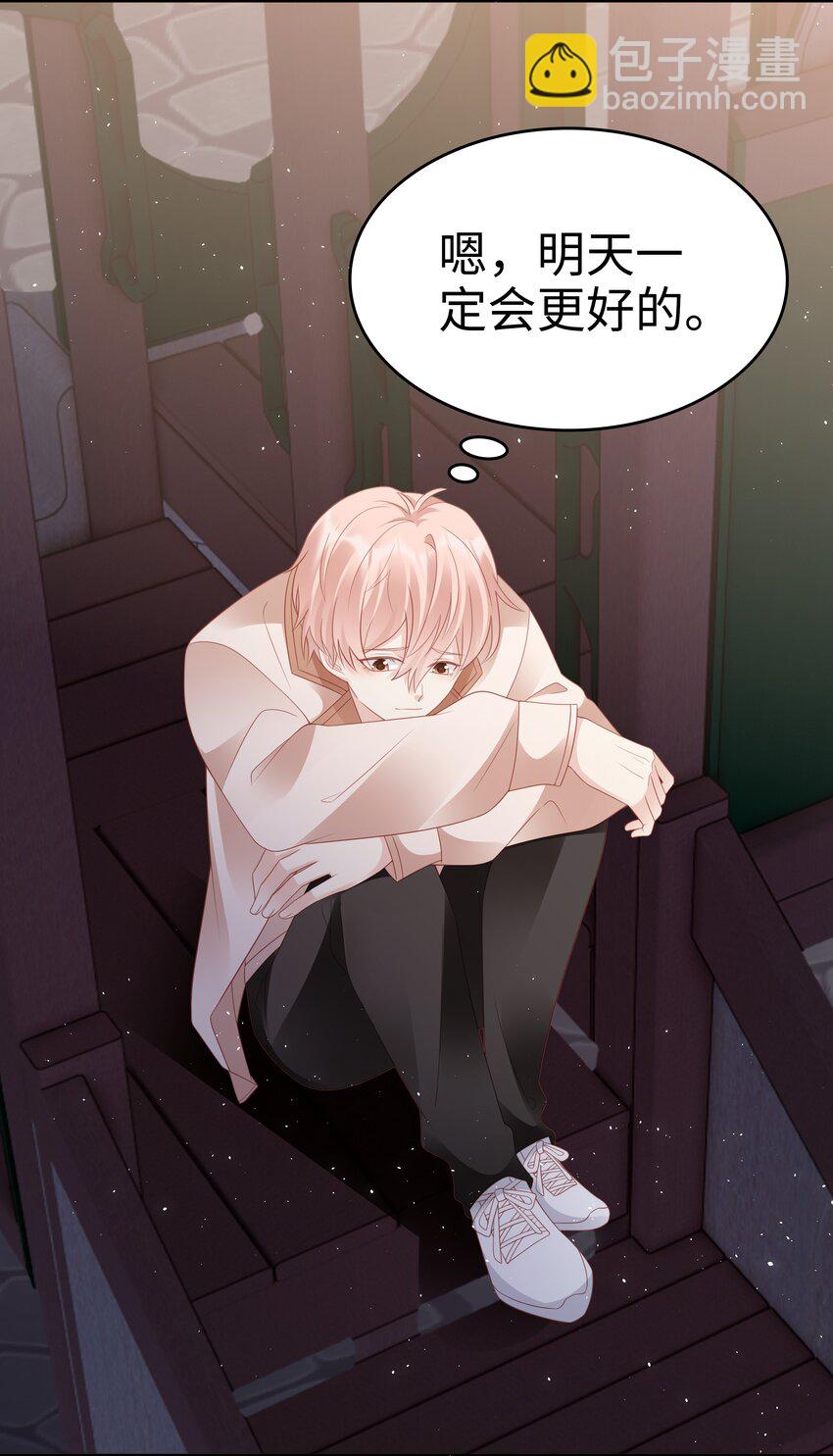 《裴宝》056 我们回家 第14页