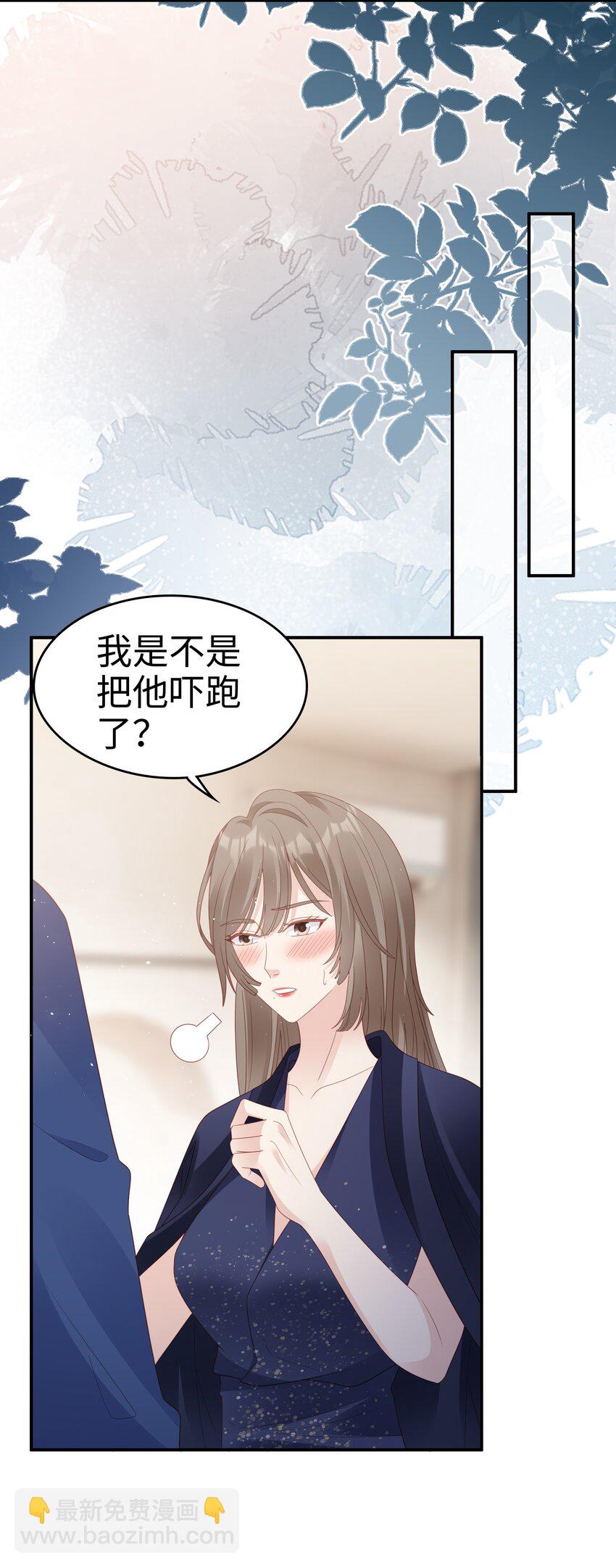《裴宝》056 我们回家 第15页