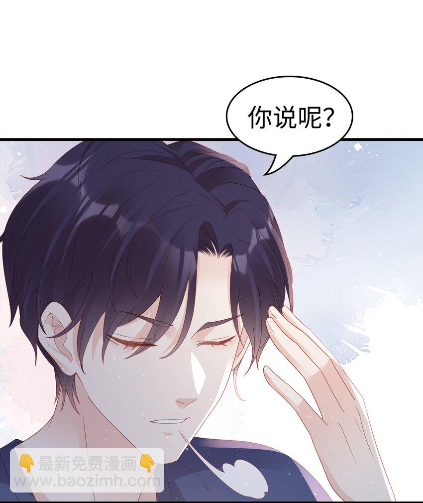 《裴宝》056 我们回家 第16页