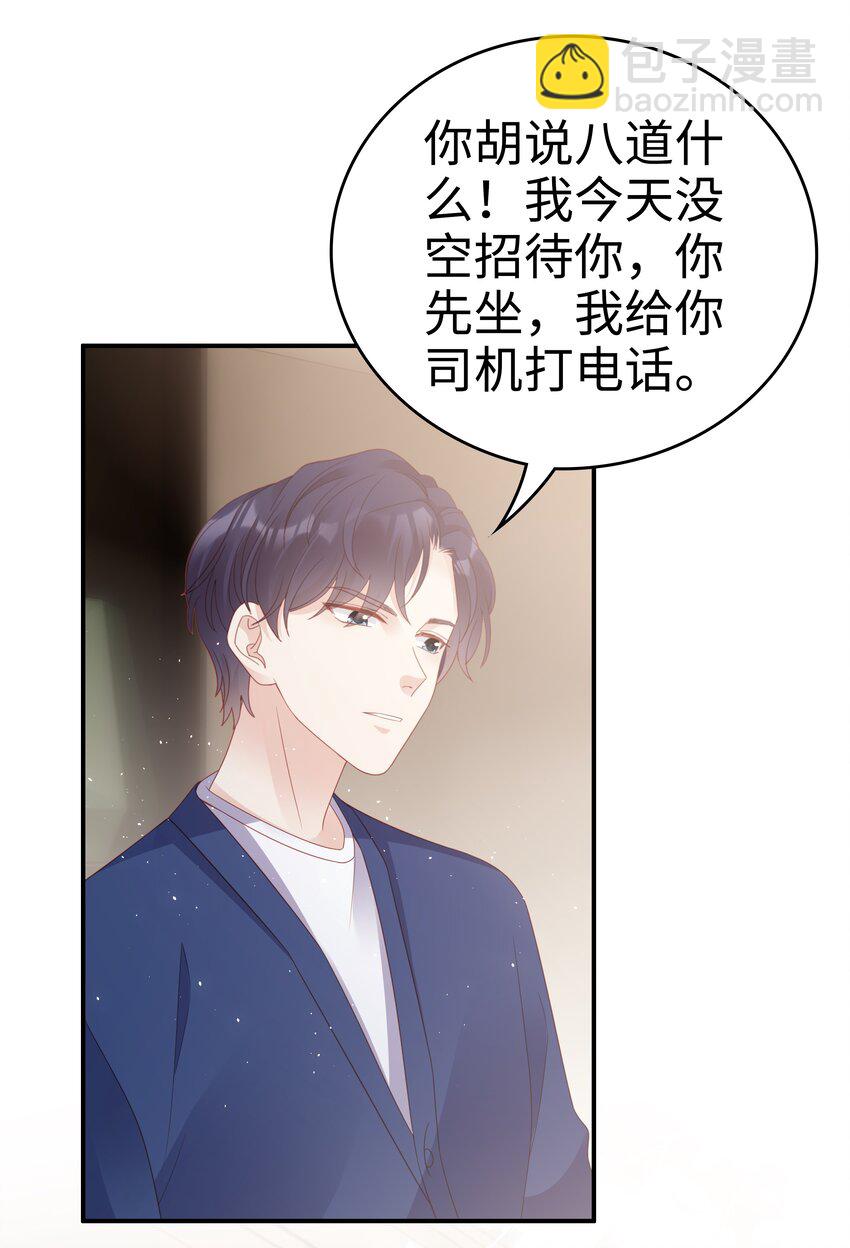 《裴宝》056 我们回家 第18页
