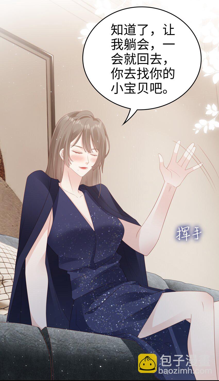 《裴宝》056 我们回家 第19页