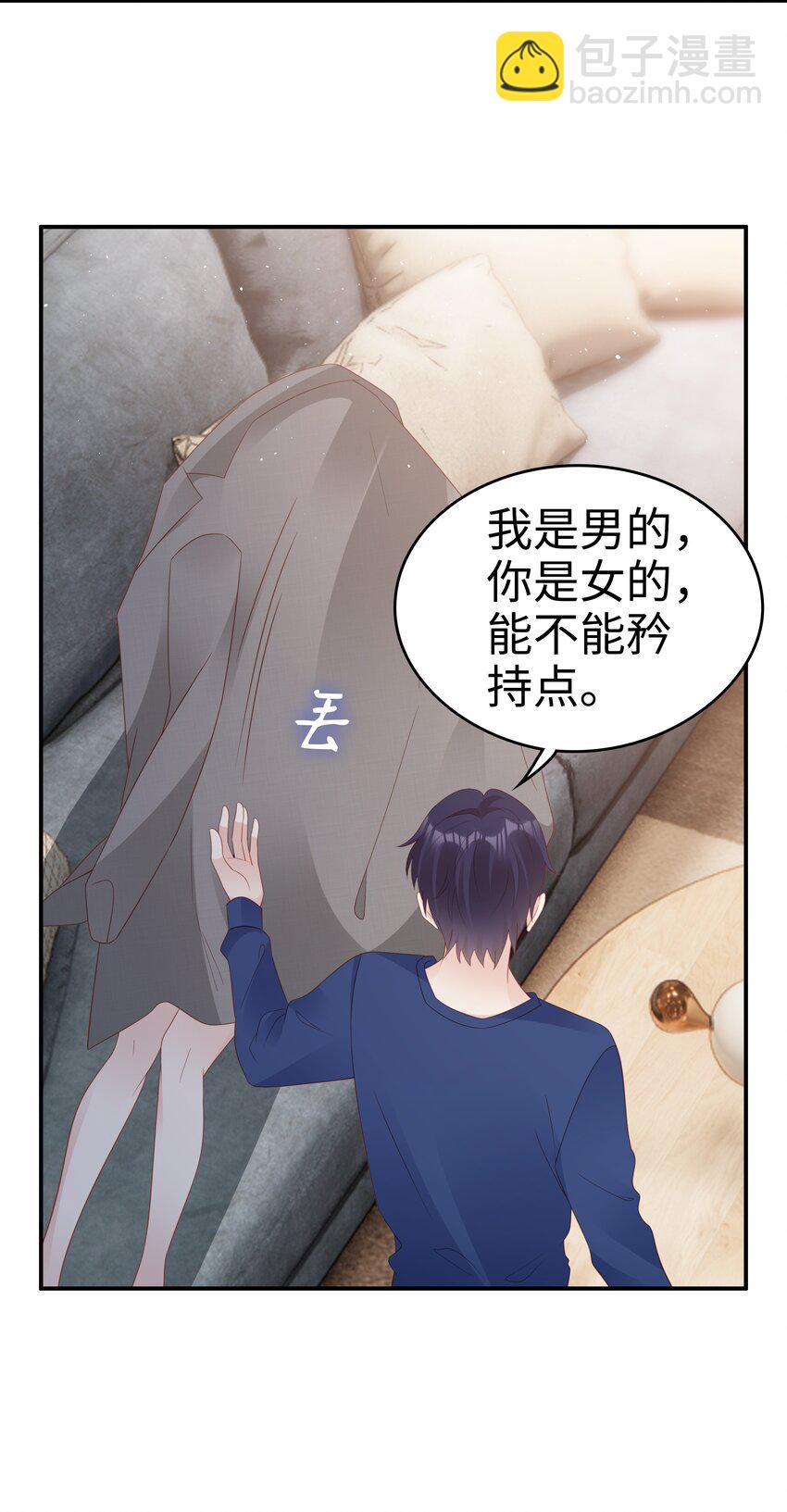 《裴宝》056 我们回家 第20页