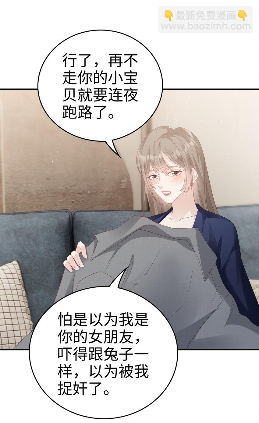 《裴宝》056 我们回家 第21页