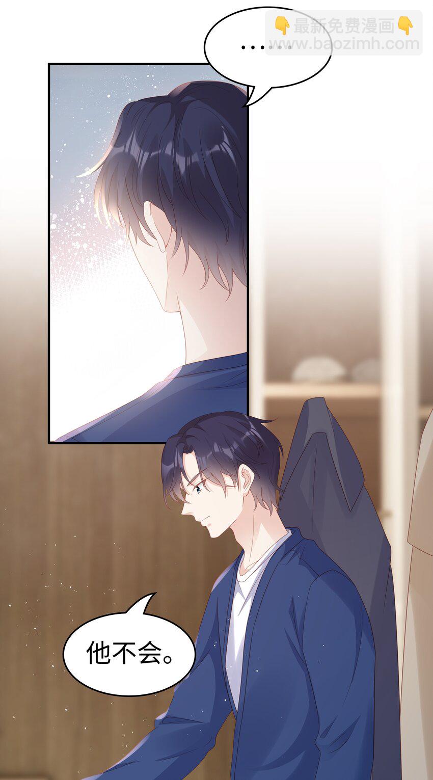 《裴宝》056 我们回家 第22页