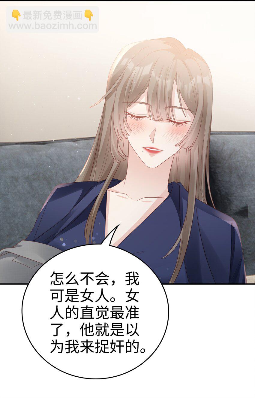 《裴宝》056 我们回家 第24页
