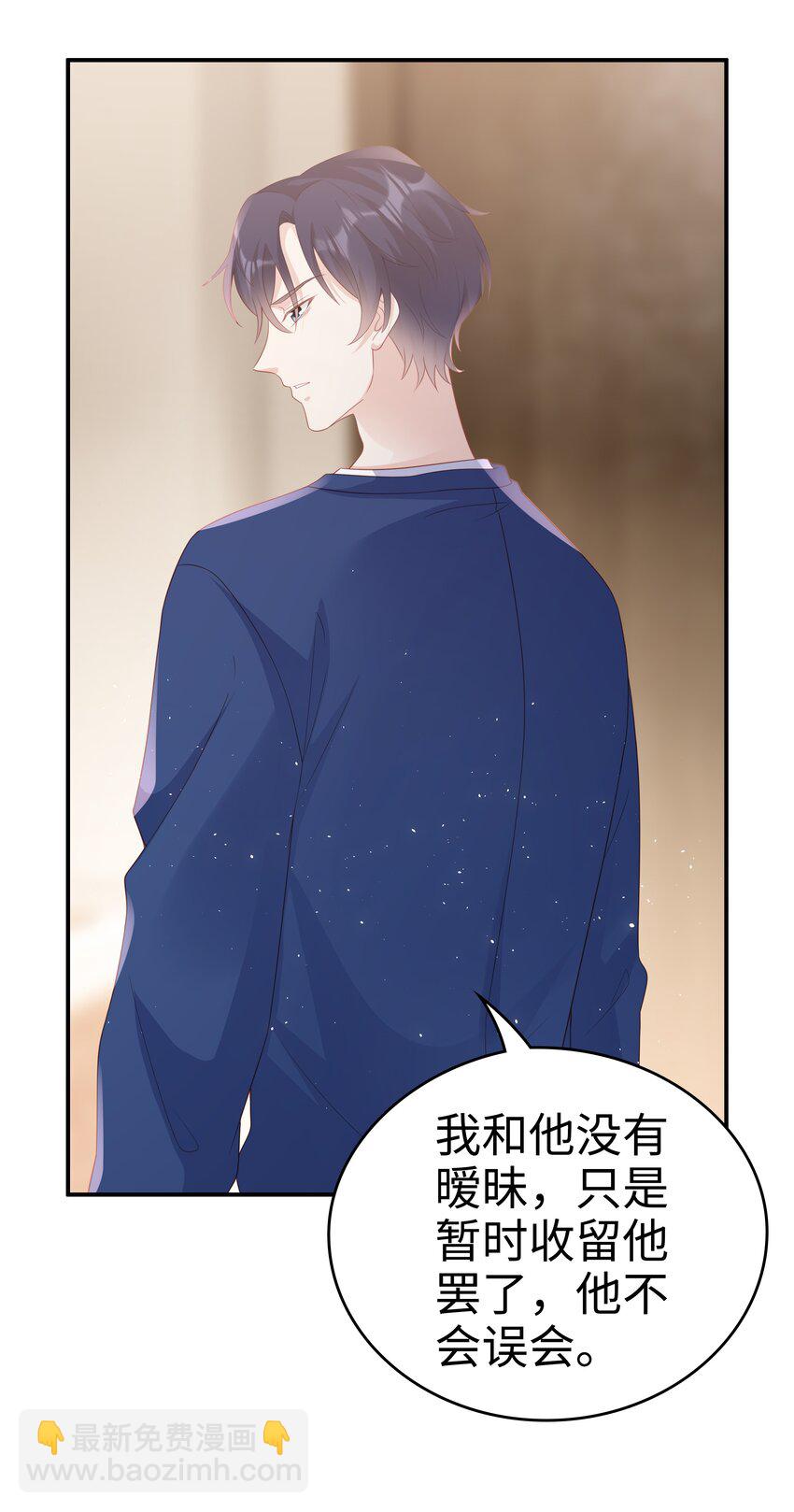 《裴宝》056 我们回家 第25页