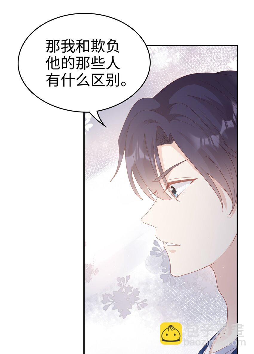 《裴宝》056 我们回家 第29页