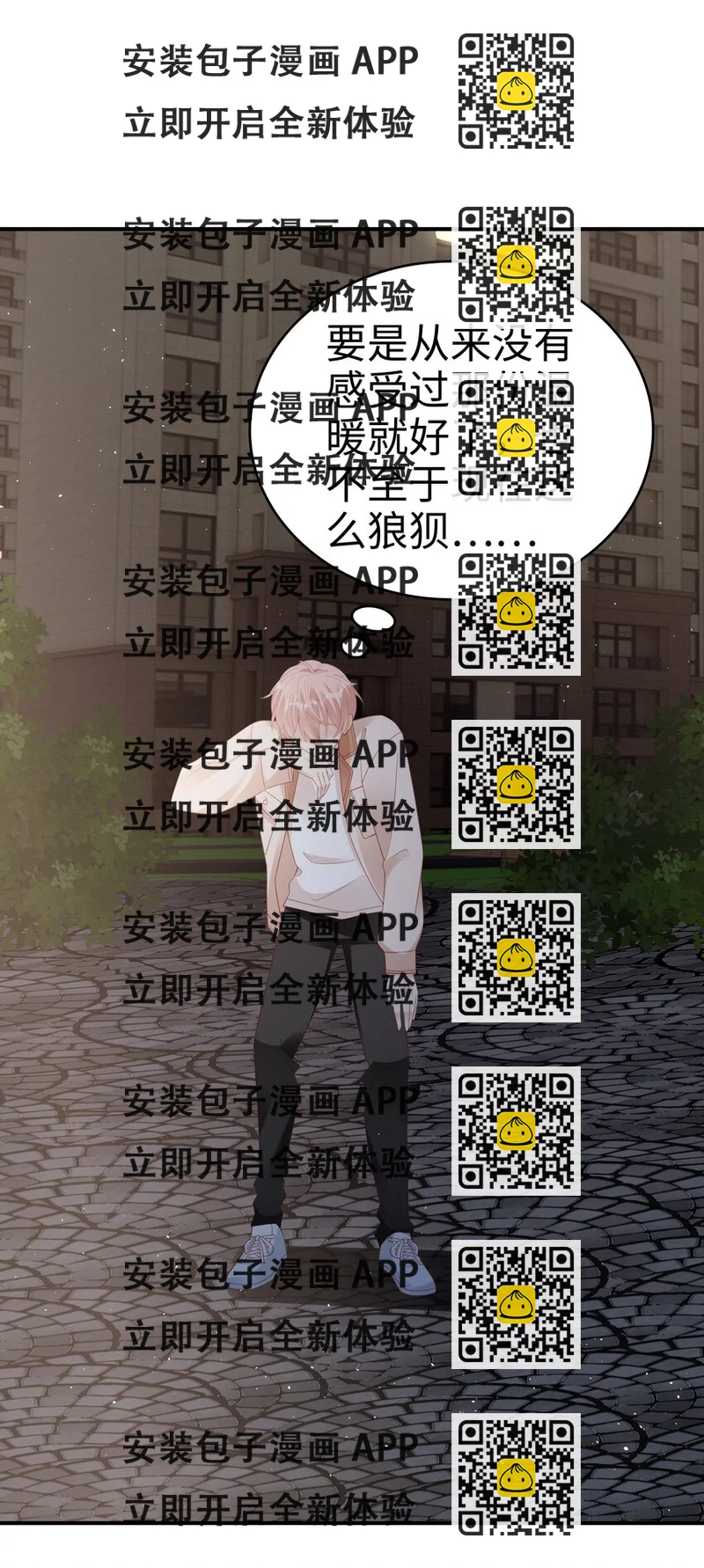 《裴宝》056 我们回家 第2页