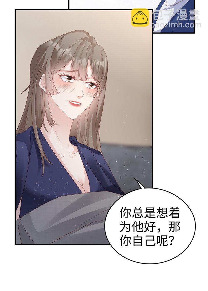 《裴宝》056 我们回家 第30页
