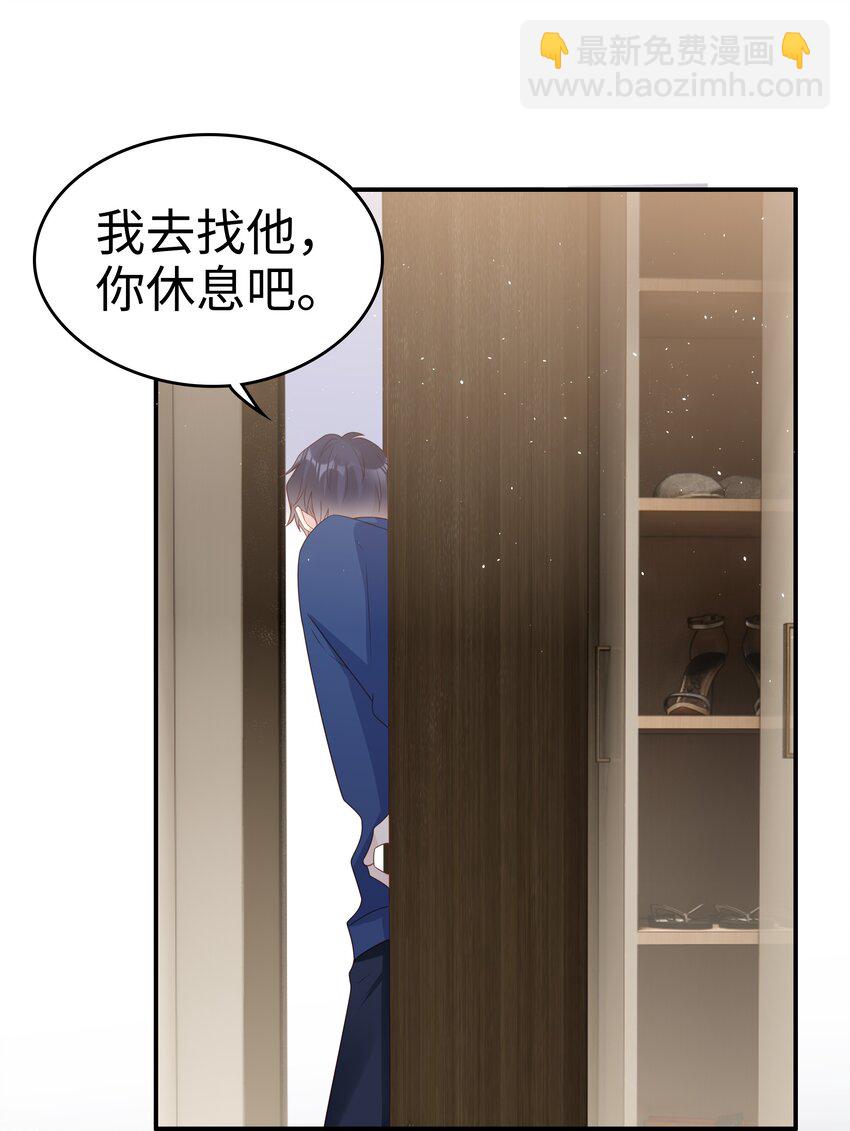 《裴宝》056 我们回家 第31页