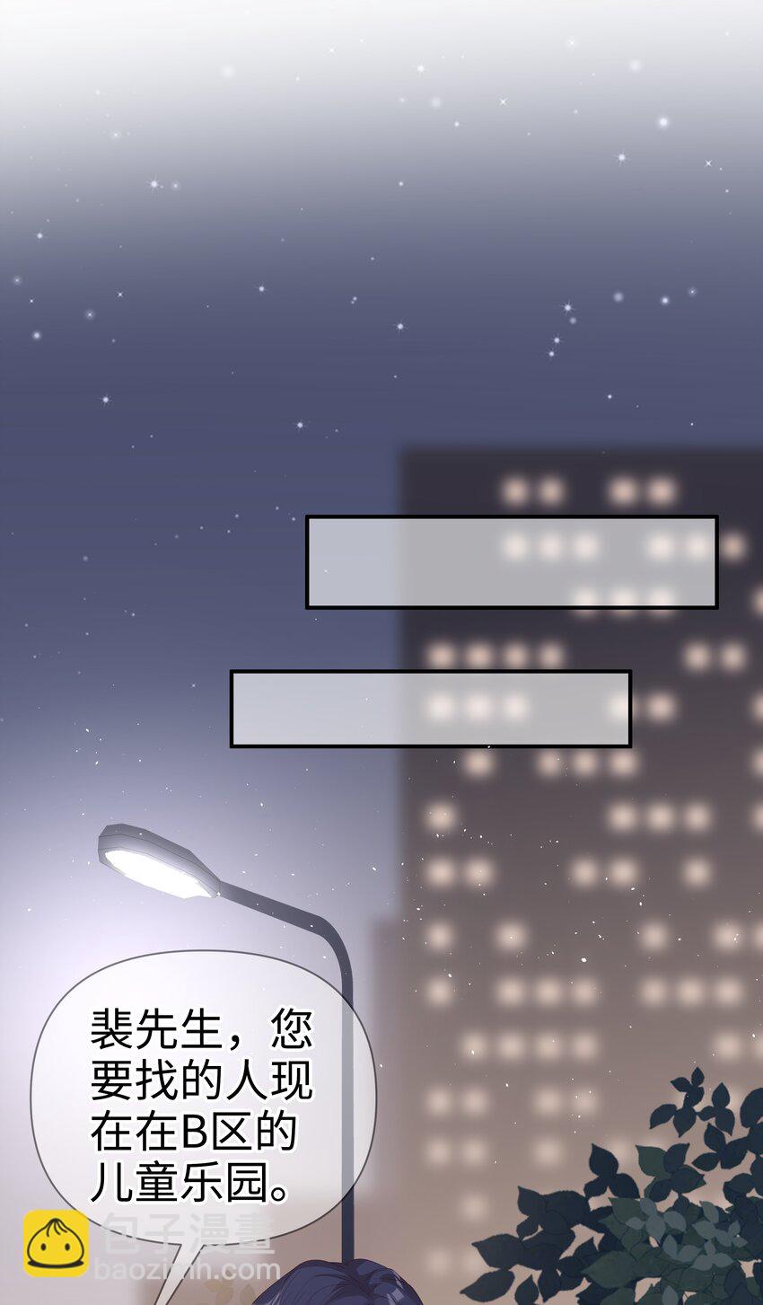 《裴宝》056 我们回家 第32页