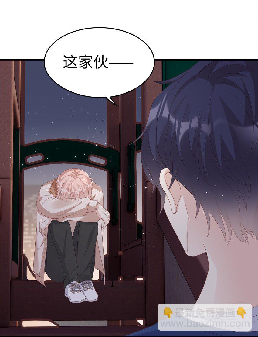 《裴宝》056 我们回家 第34页