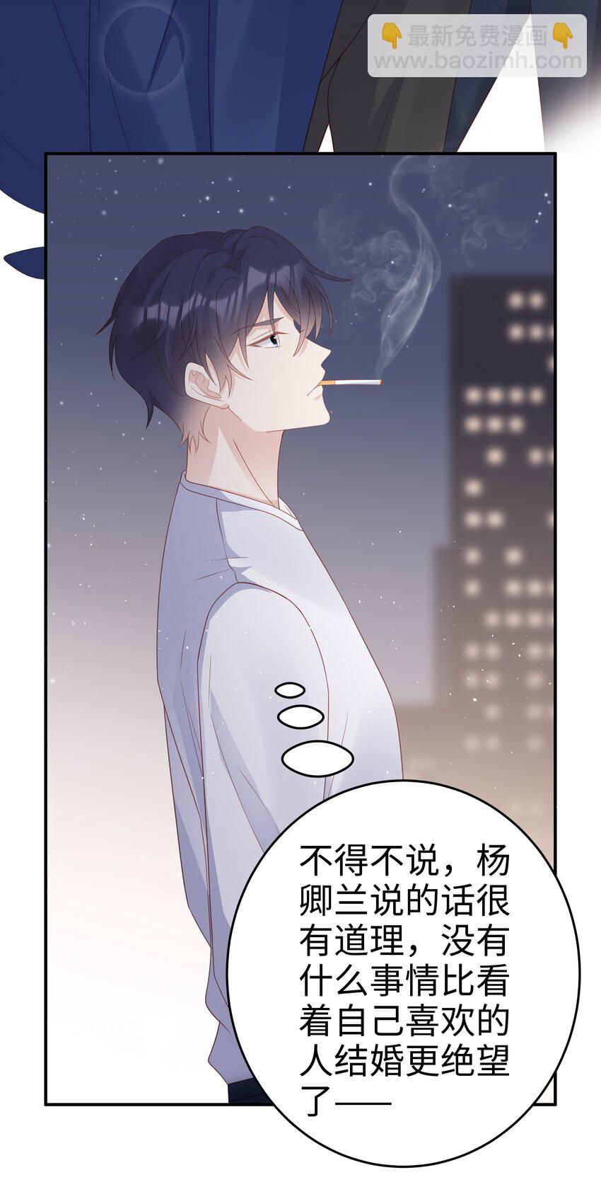 《裴宝》056 我们回家 第36页