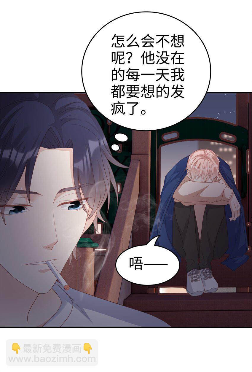 《裴宝》056 我们回家 第37页
