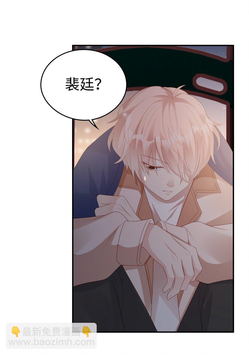 《裴宝》056 我们回家 第38页