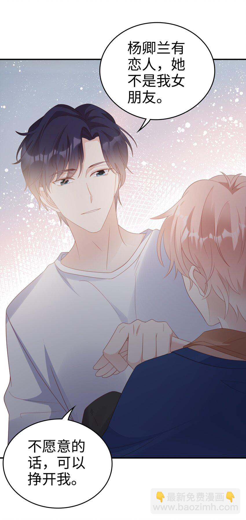 《裴宝》056 我们回家 第39页