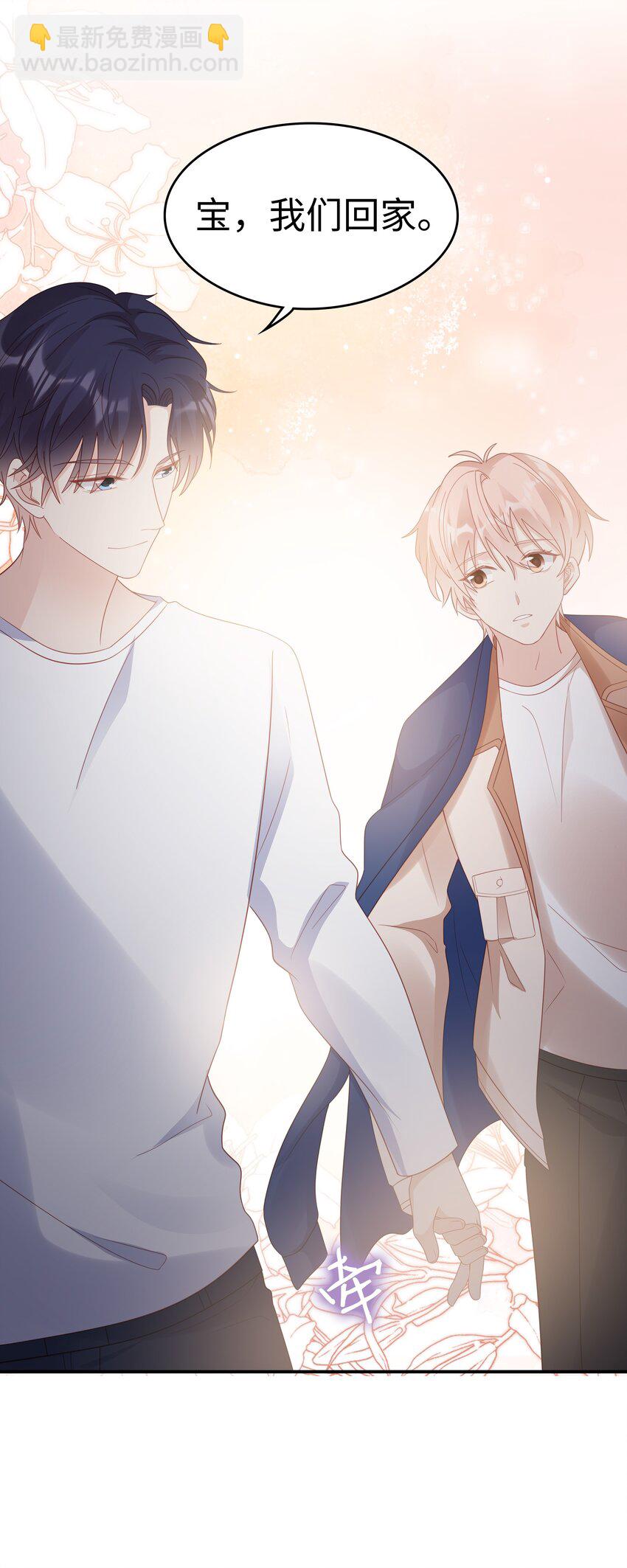 《裴宝》056 我们回家 第41页