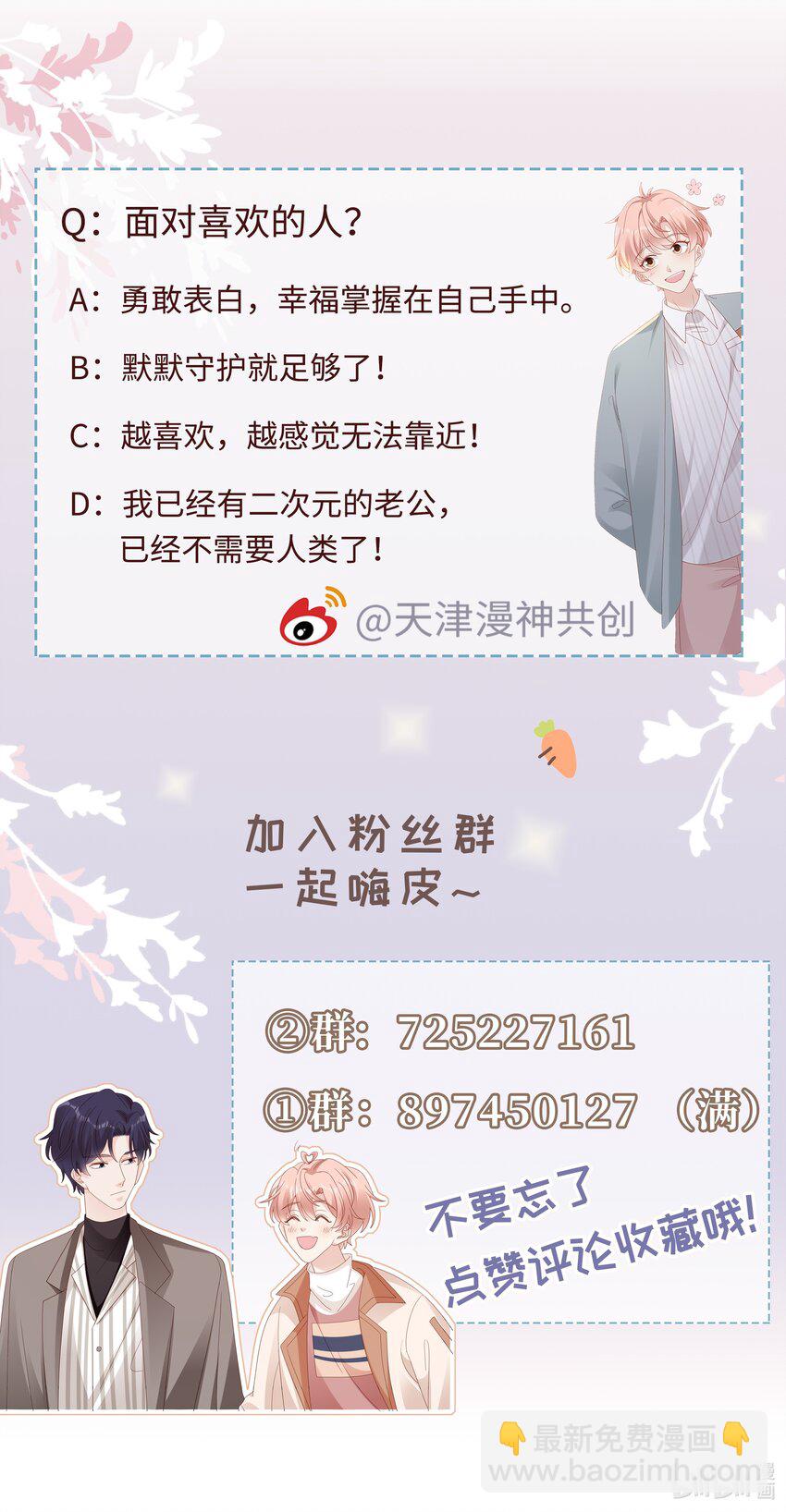 《裴宝》056 我们回家 第42页
