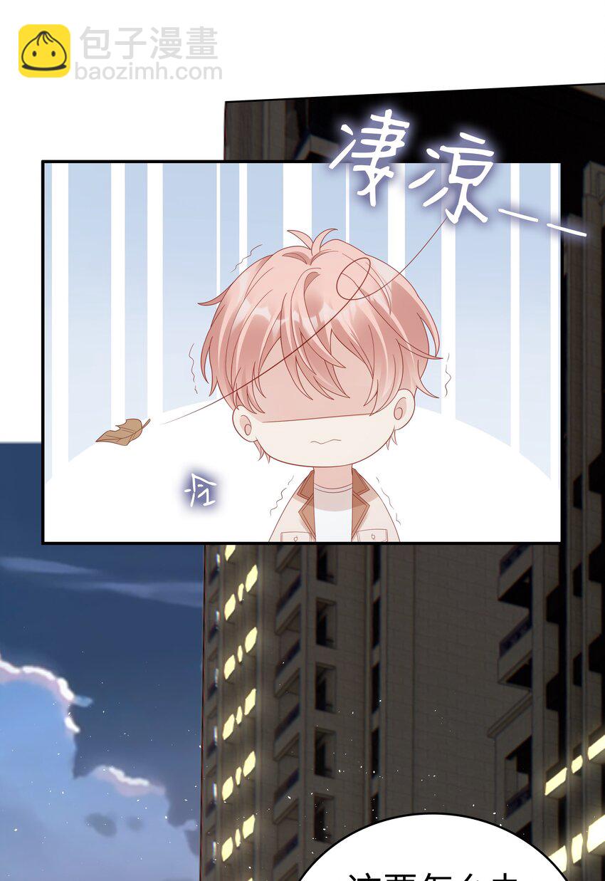 《裴宝》056 我们回家 第4页