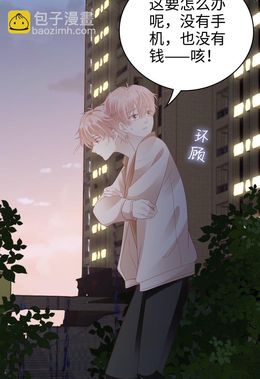 《裴宝》056 我们回家 第5页