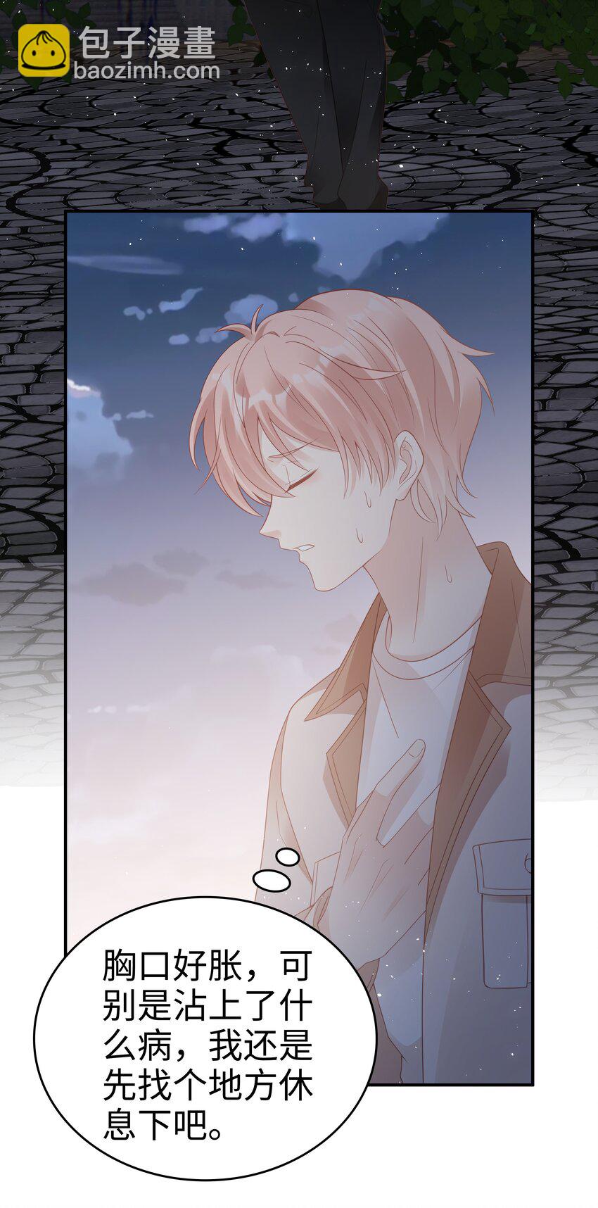 《裴宝》056 我们回家 第6页