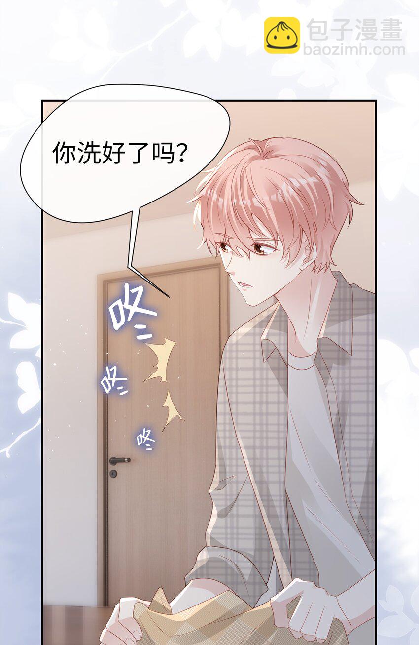 《裴宝》053 一个机会 第10页