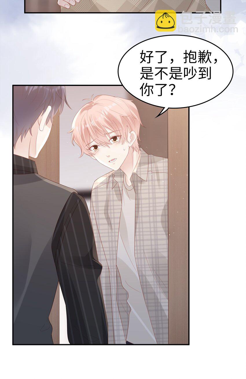 《裴宝》053 一个机会 第11页