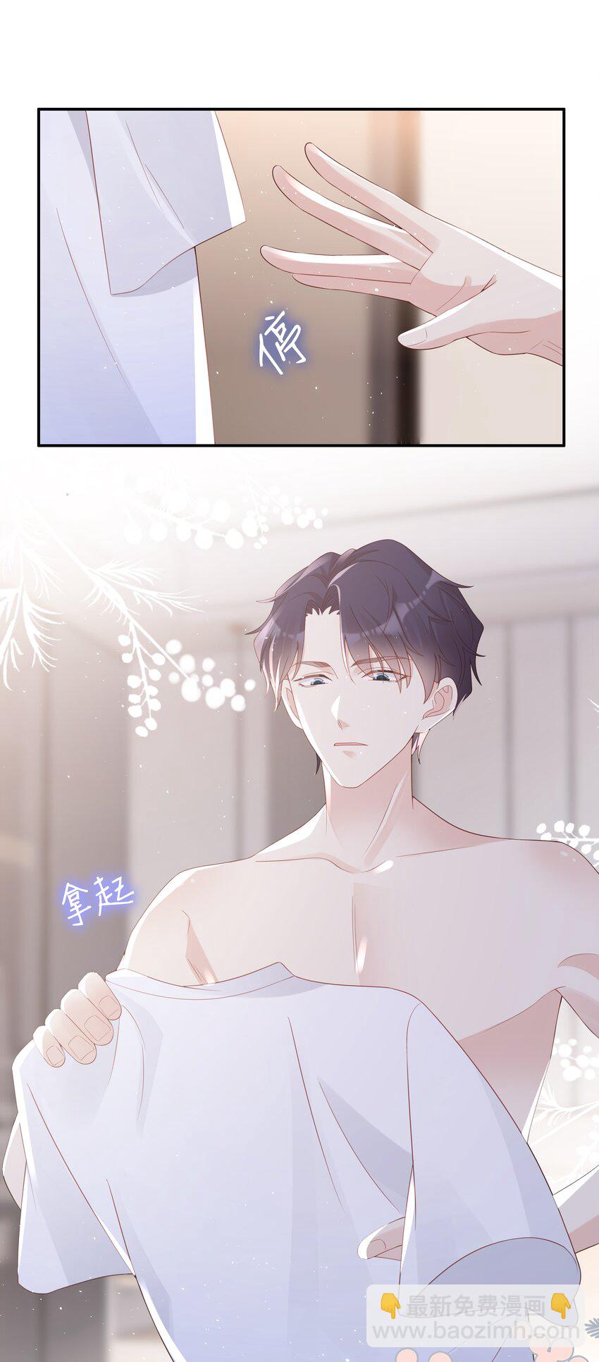 《裴宝》053 一个机会 第33页