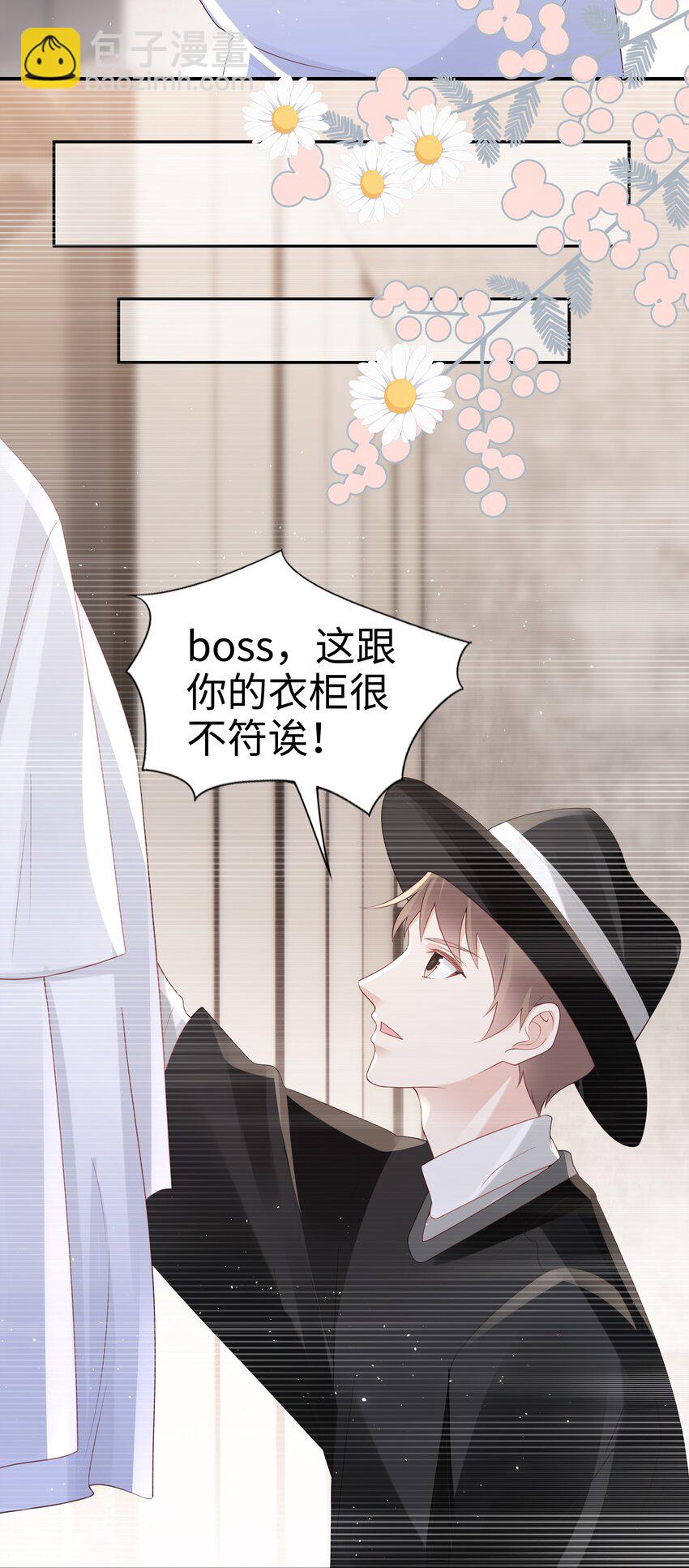 《裴宝》053 一个机会 第34页
