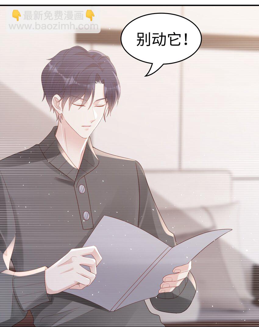 《裴宝》053 一个机会 第36页