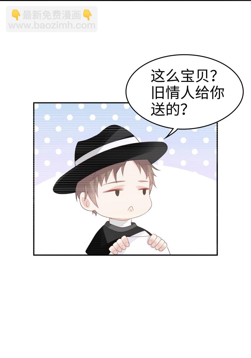 《裴宝》053 一个机会 第37页
