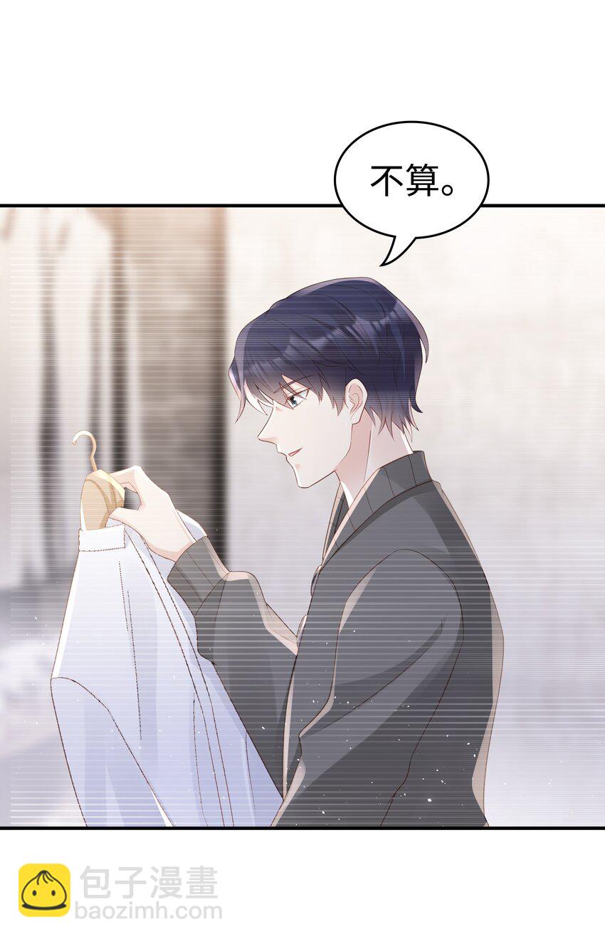 《裴宝》053 一个机会 第38页