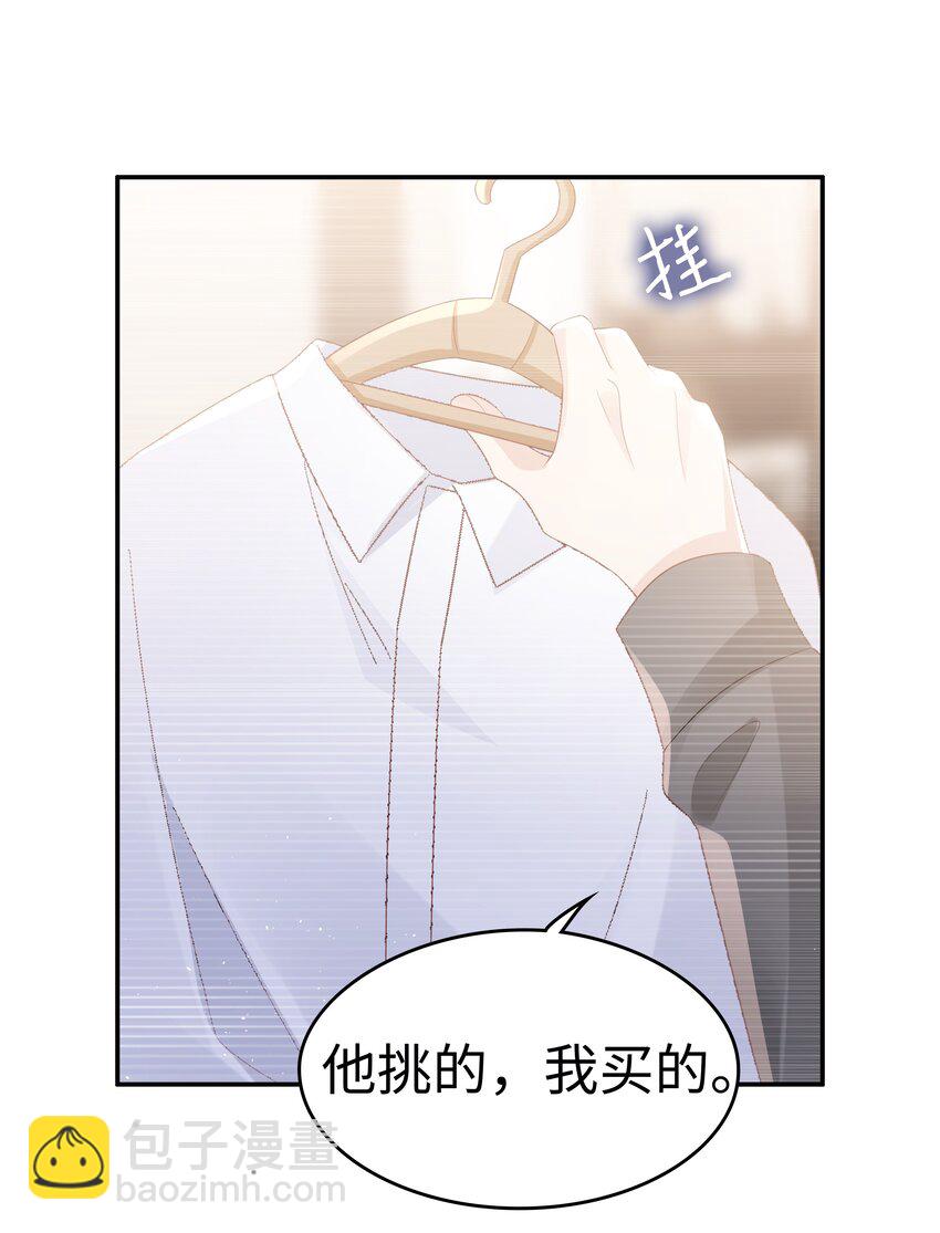 《裴宝》053 一个机会 第39页