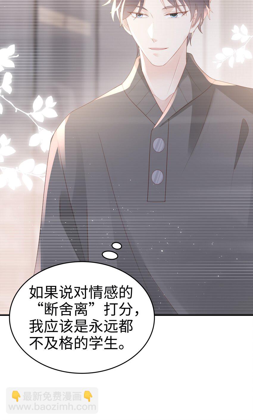 《裴宝》053 一个机会 第41页
