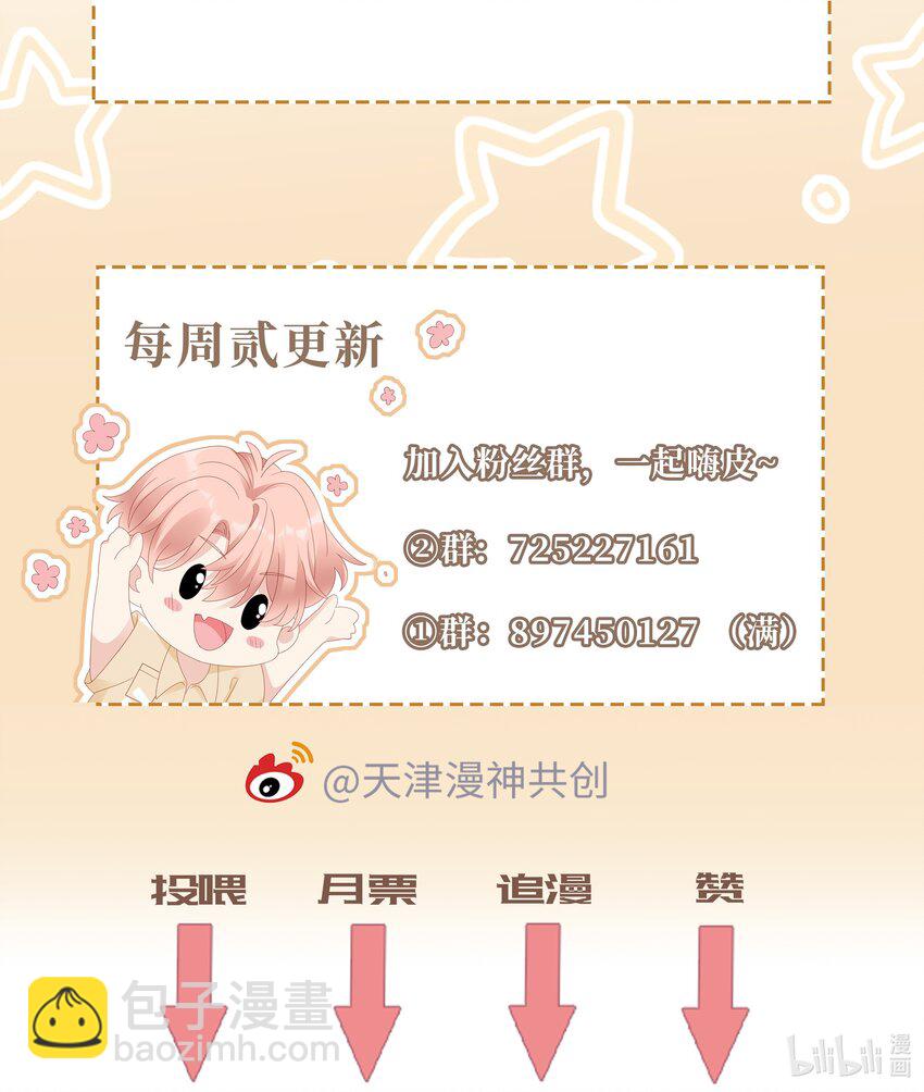 《裴宝》053 一个机会 第43页