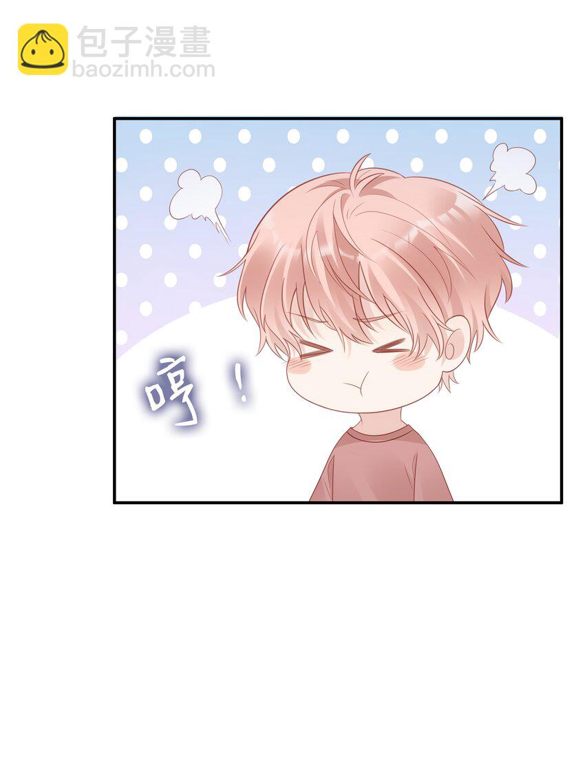 《裴宝》054 我很可怕吗 第11页
