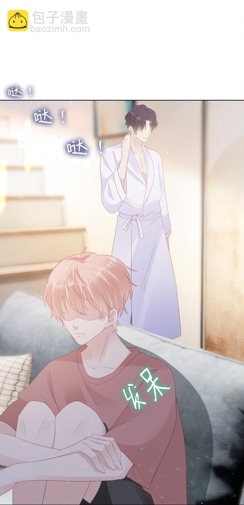 《裴宝》054 我很可怕吗 第2页