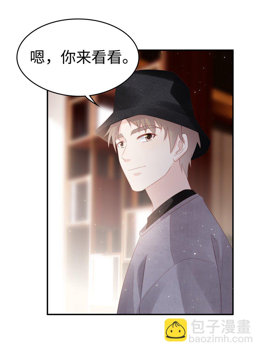 《裴宝》054 我很可怕吗 第30页