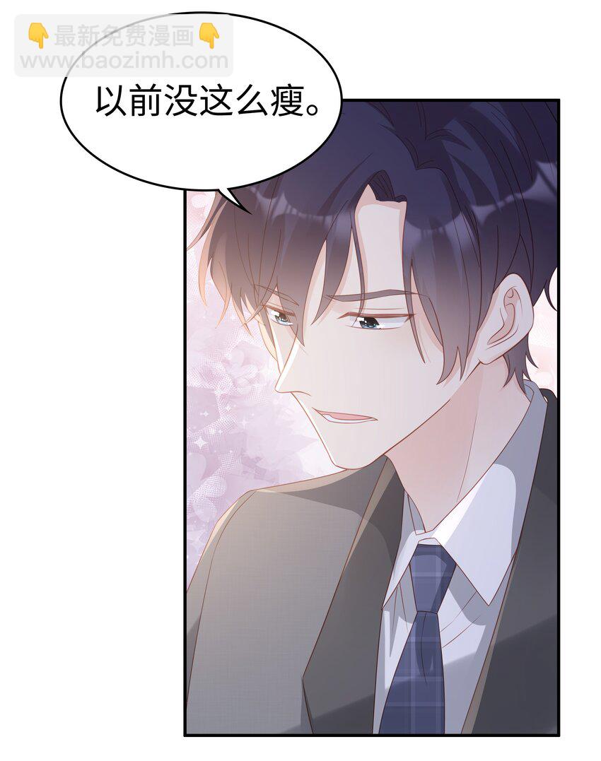 《裴宝》054 我很可怕吗 第36页