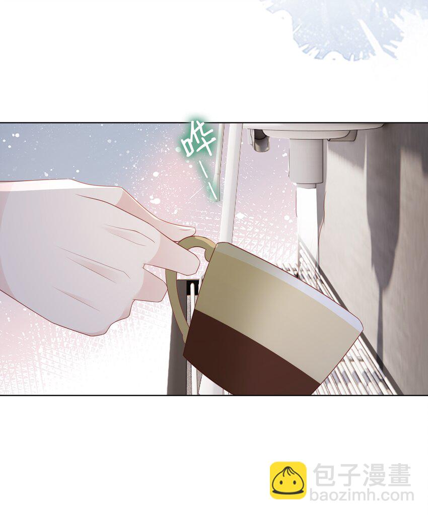 《裴宝》054 我很可怕吗 第4页