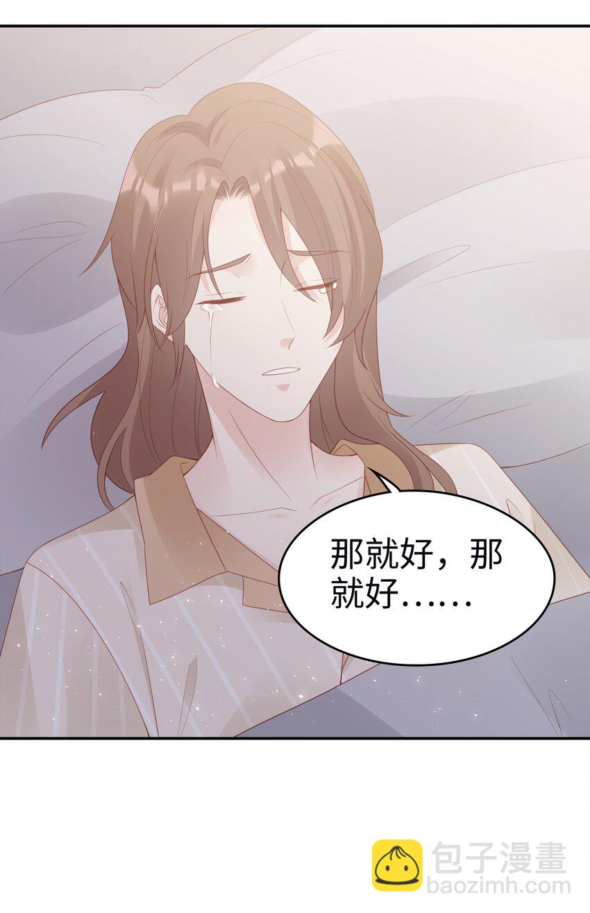 《裴宝》055 第三者 第11页