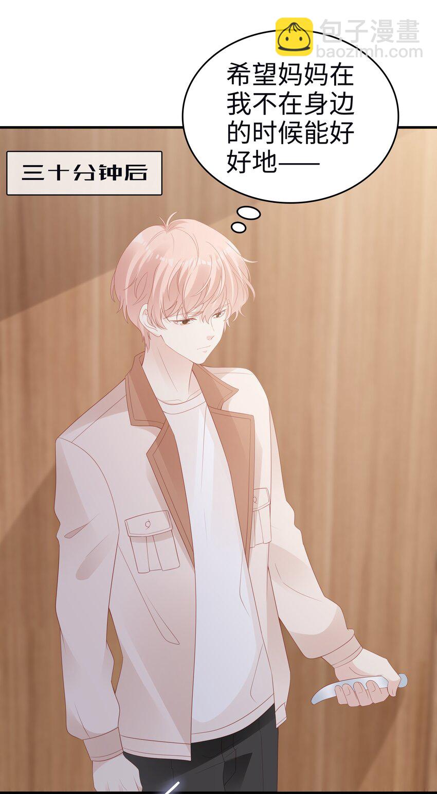 《裴宝》055 第三者 第12页