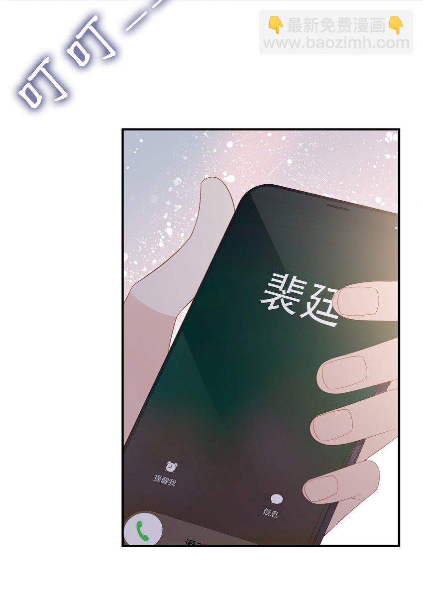 《裴宝》055 第三者 第13页