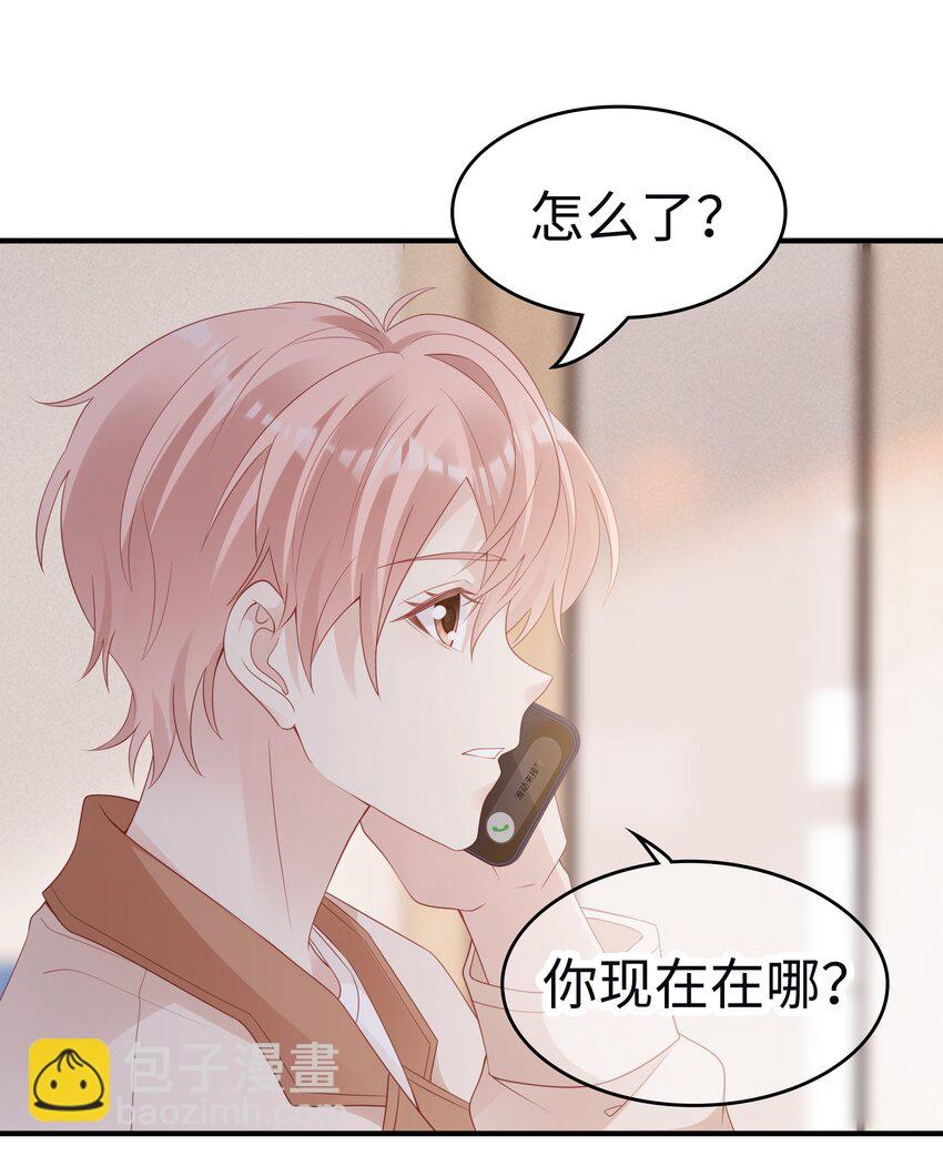 《裴宝》055 第三者 第14页
